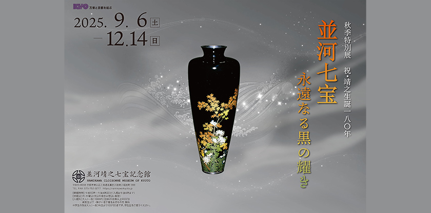 菊御紋章藤文大花瓶